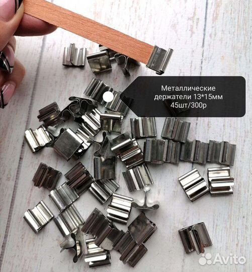 Фитиль деревянный, Крышки для свечей, держатели