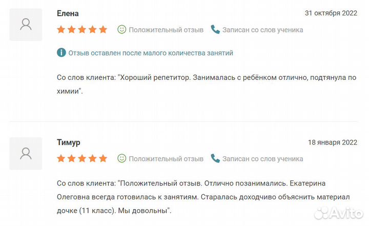 Репетитор по химии и биологии. Егэ. Огэ. Олимпиады