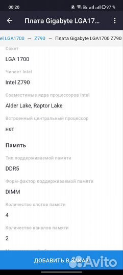 Материнская плата z790 aorus elite ax