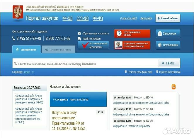 Настройка эцп, Криптопро, Регистрация в еис
