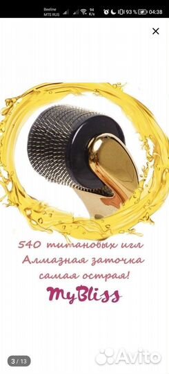 Роллер для лица