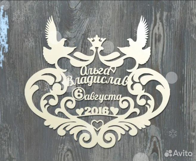 Монограмма на свадьбу (размер любой)