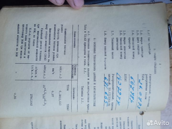 Трактор втз т 25 а