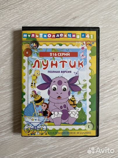 «Лунтик» на DVD