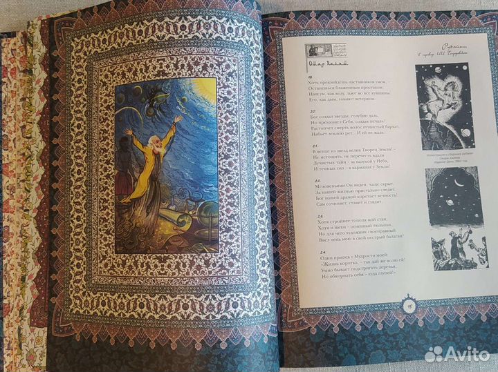 Омар Хайям и персидские поэты