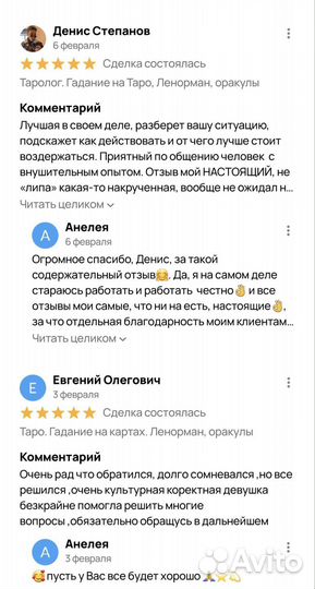 Таролог. Гадание и предсказание на картах Таро