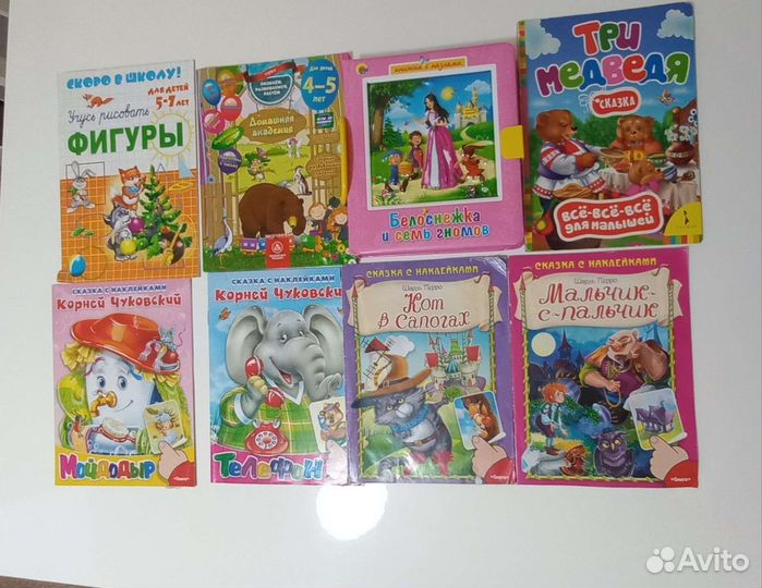 Книжки детские