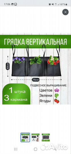 Вертикальные грядки