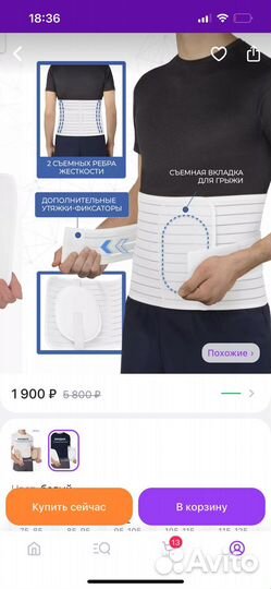 Бандаж послеоперационный на брюшную полость