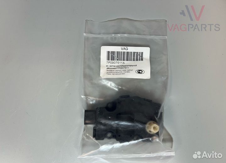 Электромотор заслонки