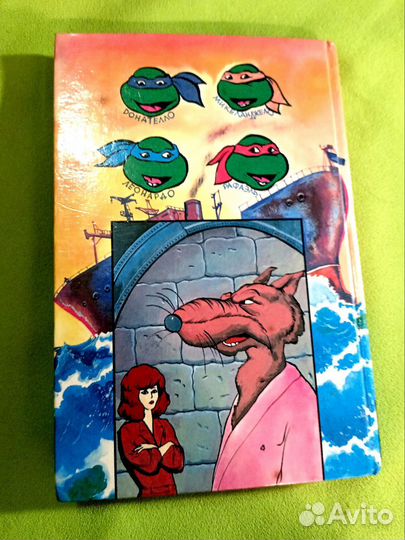 Черепашки ниньзя и большой шоколадный бум