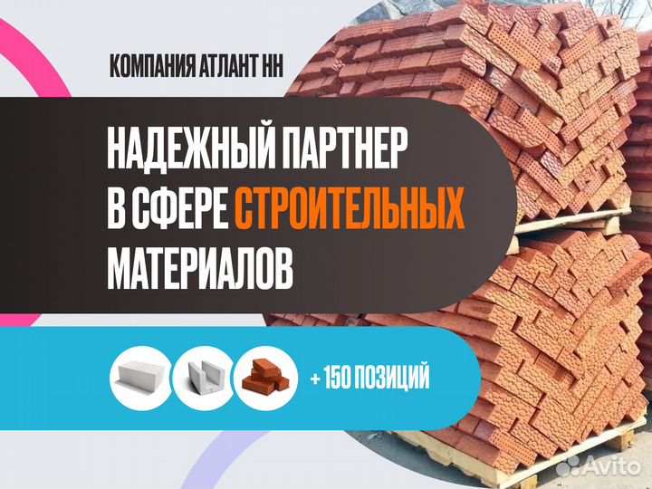 Перемычки газобетонные армированные