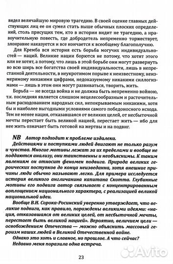 Воспитание нравственной ответственности в детях. Глубинные ценности истины, добра и красоты