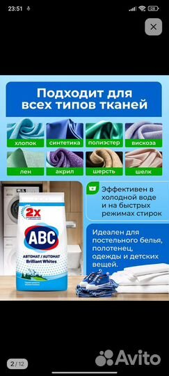 Порошок ABC 3кг