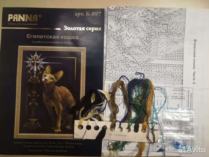 Наборы для вышивания остатки