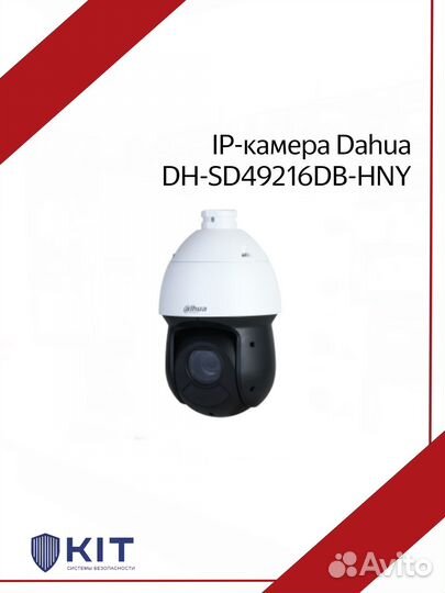 IP-камера Dahua DH-SD49825GB-HNR