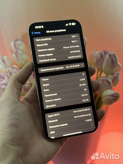 iPhone 16 Pro Max, 512 ГБ