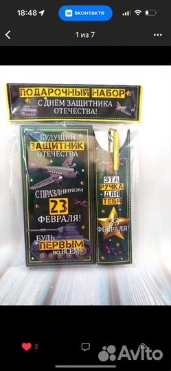 Подарочный набор