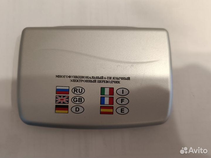 Электронный переводчик