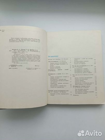 Все о вегетарианстве книга