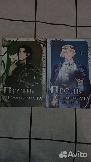 Песнь сорокопута, песень сорокопута ренесансн