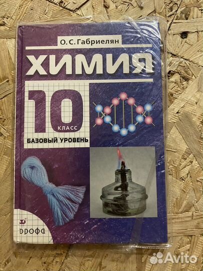 Учебники 10 класс