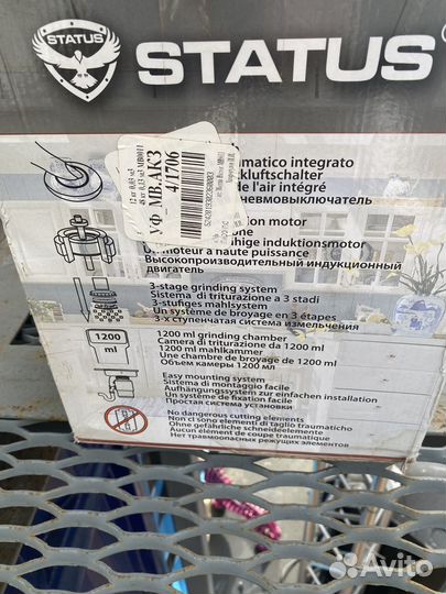 Измельчитель пищевых отдходов Status premium 300