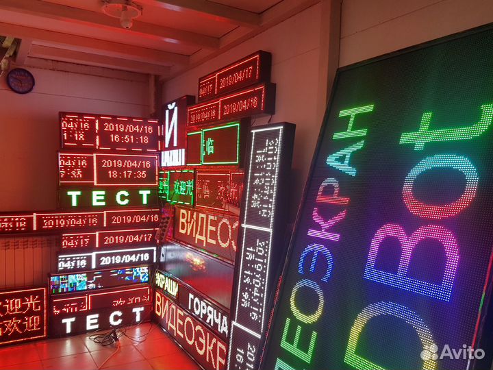 Бегущая строка