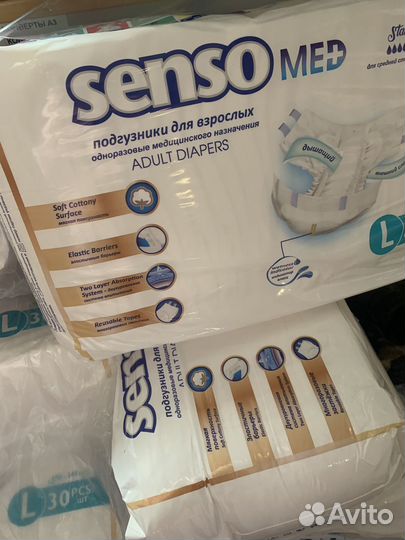 Памперсы для взрослых Senso med размер L