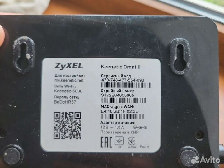 Wifi роутер zyxel keenetic omni II