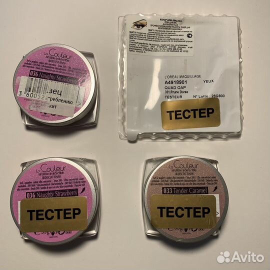 Тени для век L’Oréal