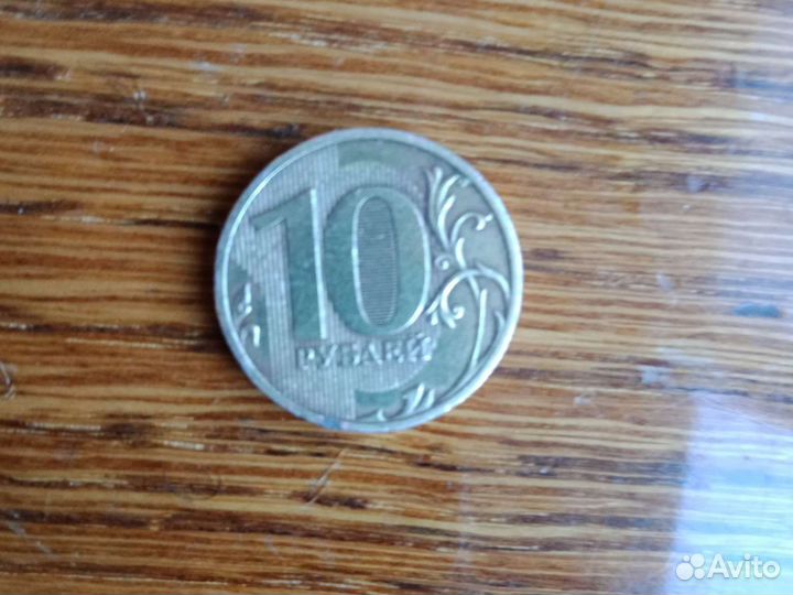 10 рублей Питерская Марка