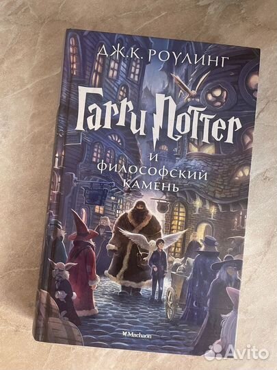 Гарри поттер и философский камень, тайная комната