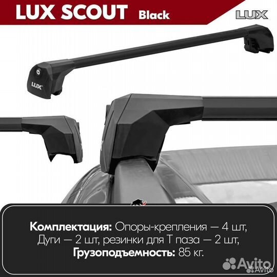 Багажник LUX Scout B на Kia Sportage 3 2010-2016