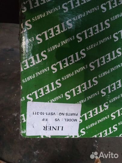 Гильзы Мазда титан vs