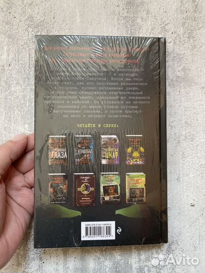 Ужасы Фазбера 1:35 ночи