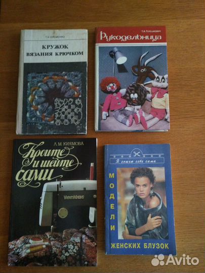 Книги для рукоделия