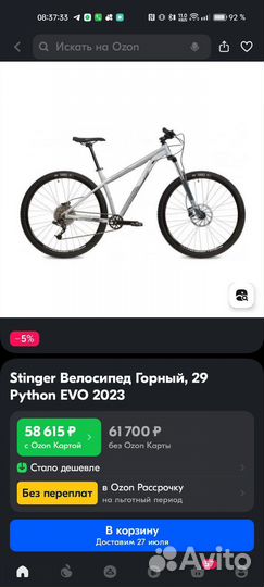 Горный велосипед Stinger Python evo