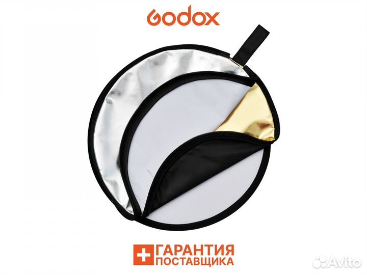 Отражатель Godox RFT-05 80 см. набор 5-в-1