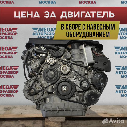 Двигатель 5.5 273 mercedes benz