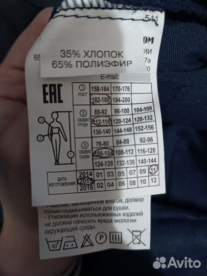 Зимние рабочие штаны 182-188