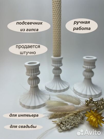 Декоративные подсвечники 