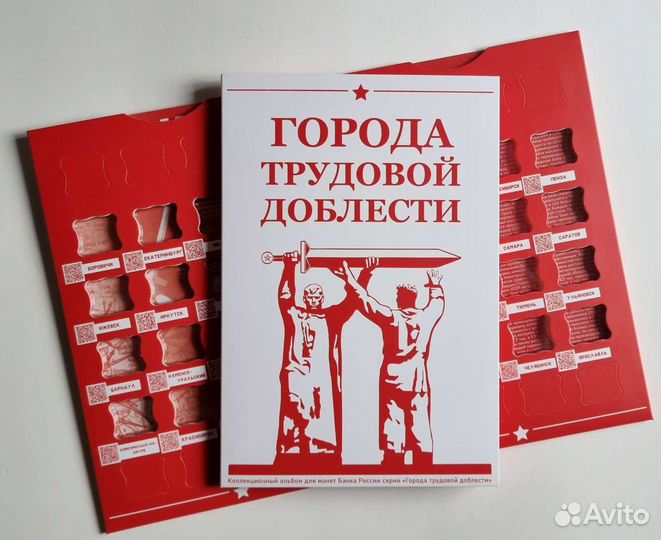 Альбом для монет