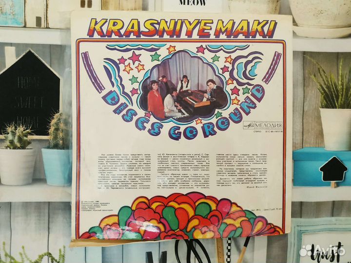 Виниловые пластинки СССР