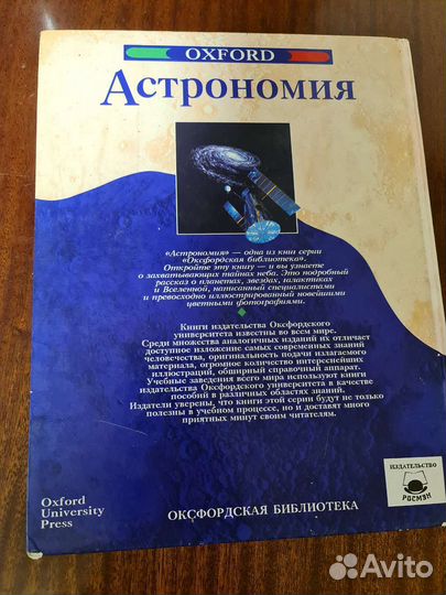 Книга астрономия