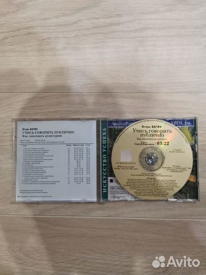 Учись говорить публично