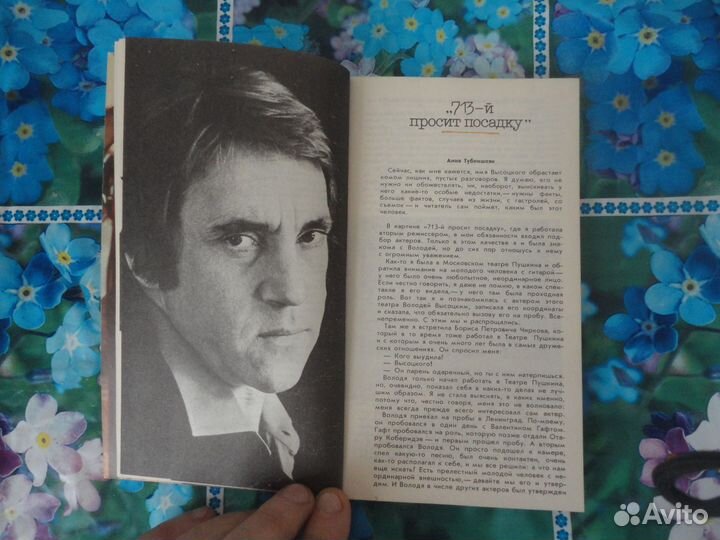 Владимир Высоцкий в кино