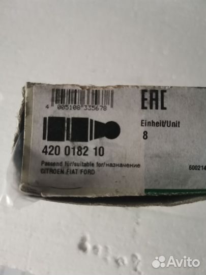 Гидрокомпенсаторы