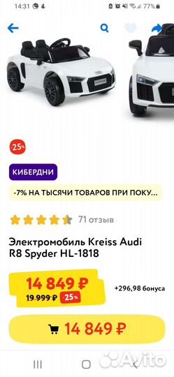 Детский электромобиль бу