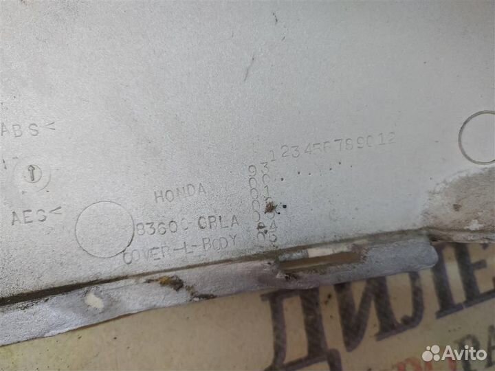 Обтекатель(мото) Мопед Honda DIO AF34